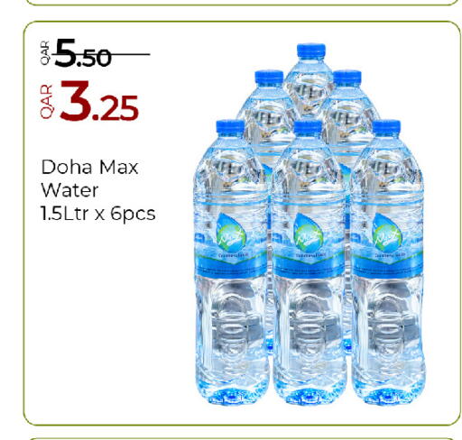available at G MAX Hypermarket in Qatar - Doha