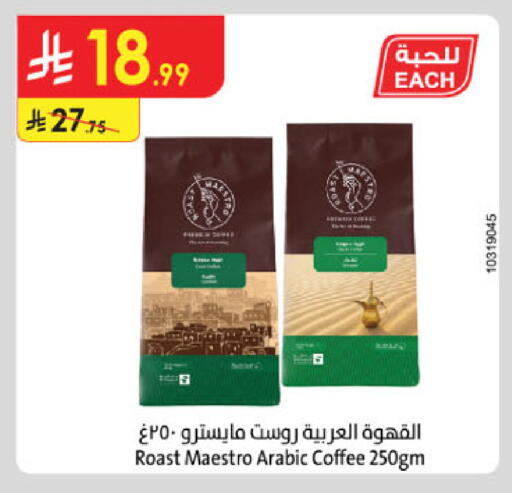 available at Danube in KSA, Saudi Arabia, Saudi - Khamis Mushait