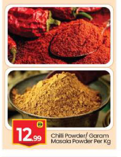Chilli available at بيج مارت in الإمارات العربية المتحدة , الامارات - أبو ظبي