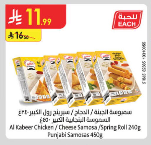 available at الدانوب in مملكة العربية السعودية, السعودية, سعودية - خميس مشيط