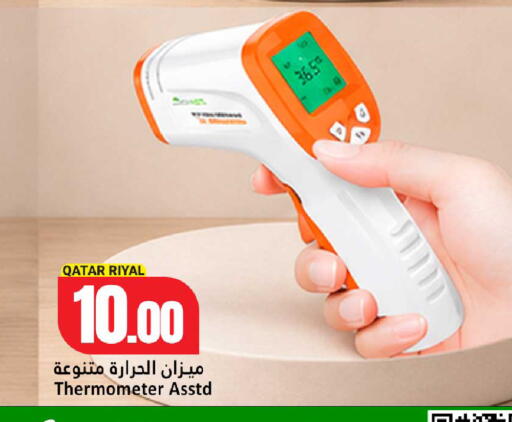 available at دانة هايبرماركت in قطر - الشحانية