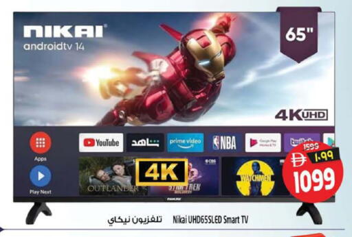 available at Safari Hypermarket in UAE - Sharjah / Ajman