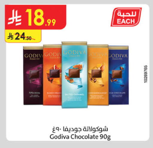 available at Danube in KSA, Saudi Arabia, Saudi - Hail