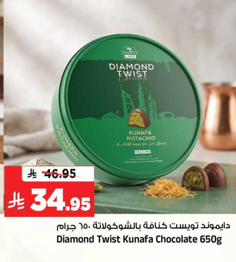 available at المدينة هايبرماركت in مملكة العربية السعودية, السعودية, سعودية - الرياض