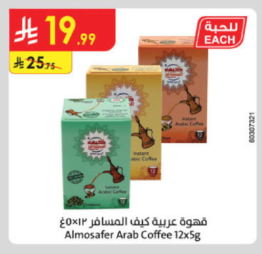 available at Danube in KSA, Saudi Arabia, Saudi - Tabuk
