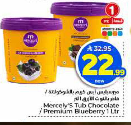 Blueberry BlueBerry available at Hyper Al Wafa in KSA, Saudi Arabia, Saudi - Al-Kharj