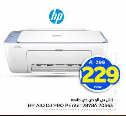 available at Hyper Al Wafa in KSA, Saudi Arabia, Saudi - Jeddah