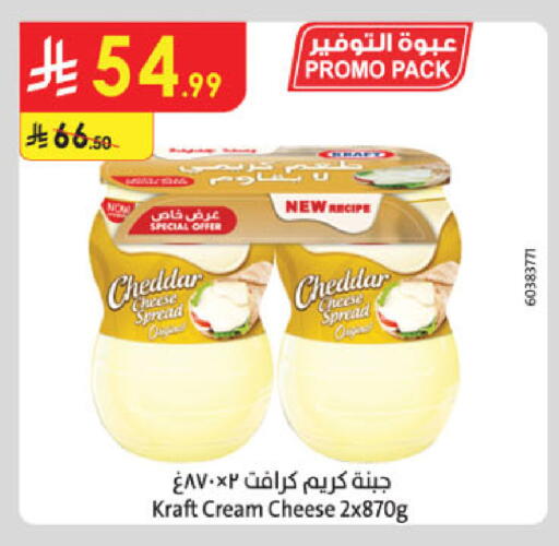 available at Danube in KSA, Saudi Arabia, Saudi - Dammam