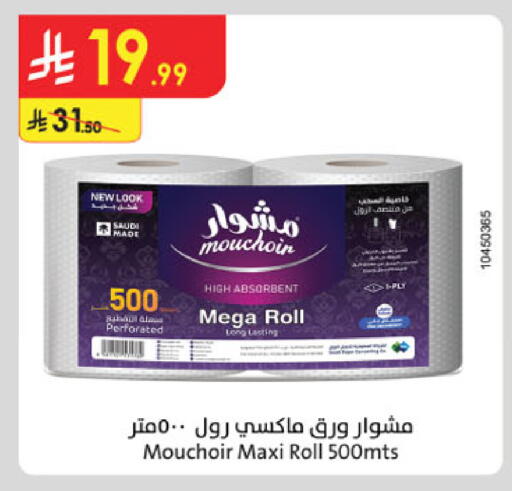 available at الدانوب in مملكة العربية السعودية, السعودية, سعودية - الخرج