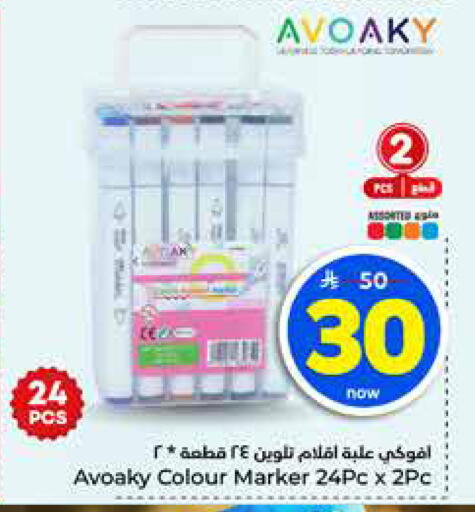 available at Hyper Al Wafa in KSA, Saudi Arabia, Saudi - Al-Kharj