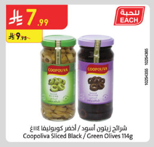 available at الدانوب in مملكة العربية السعودية, السعودية, سعودية - جدة