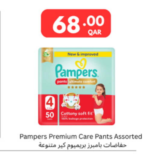 available at Carrefour in Qatar - Al Shamal