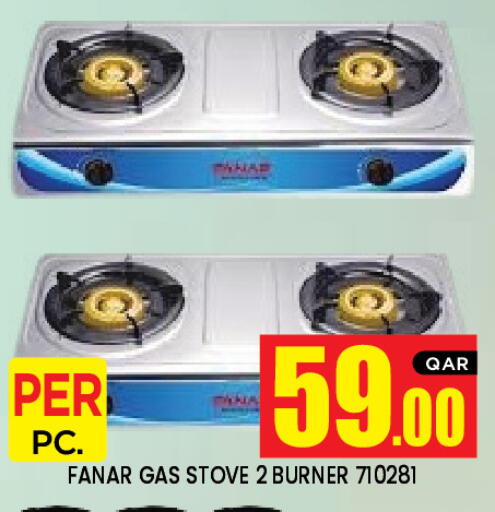 available at New Stop n Shop @Al Athiya in Qatar - Al Rayyan