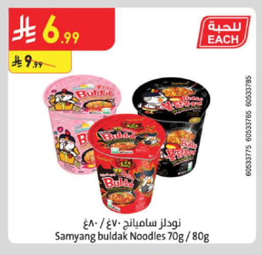 available at الدانوب in مملكة العربية السعودية, السعودية, سعودية - خميس مشيط