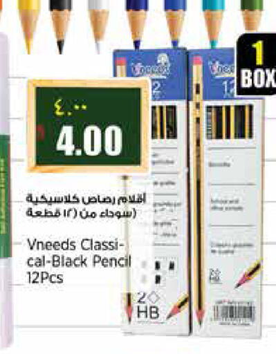 available at Retail Mart in Qatar - Doha