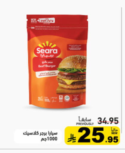 available at Aswaq Ramez in KSA, Saudi Arabia, Saudi - Riyadh