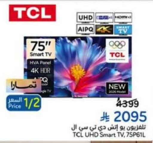 available at Hyper Panda in KSA, Saudi Arabia, Saudi - Al Khobar