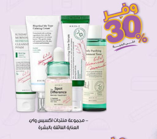 available at صيدليات انوفا in مملكة العربية السعودية, السعودية, سعودية - الخبر‎