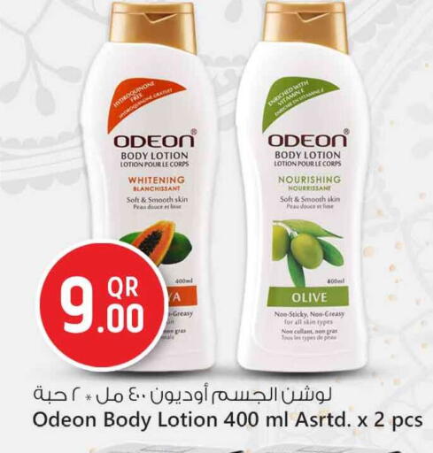 available at Safari Hypermarket in Qatar - Al Rayyan