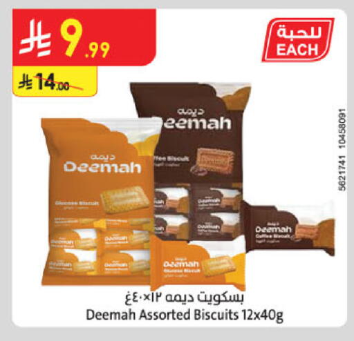 available at Danube in KSA, Saudi Arabia, Saudi - Khamis Mushait