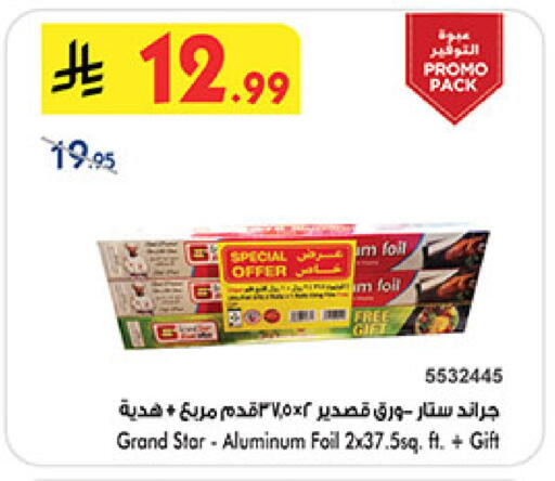 available at بن داود in مملكة العربية السعودية, السعودية, سعودية - المدينة المنورة