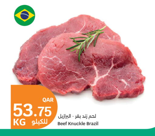 available at سيتي هايبرماركت in قطر - الدوحة