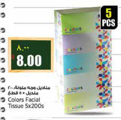 available at ريتيل مارت in قطر - الشمال
