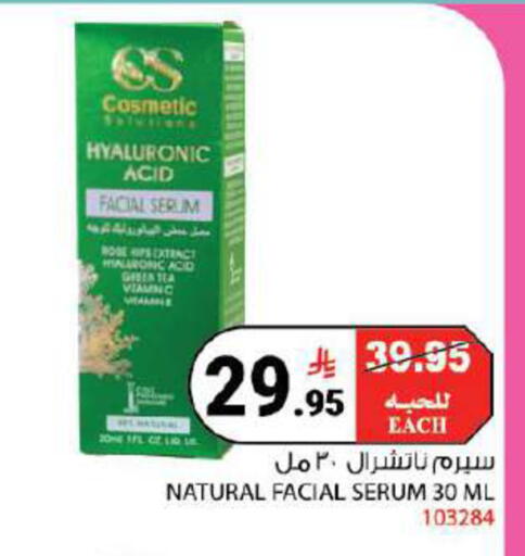available at هاوس كير in مملكة العربية السعودية, السعودية, سعودية - مكة المكرمة