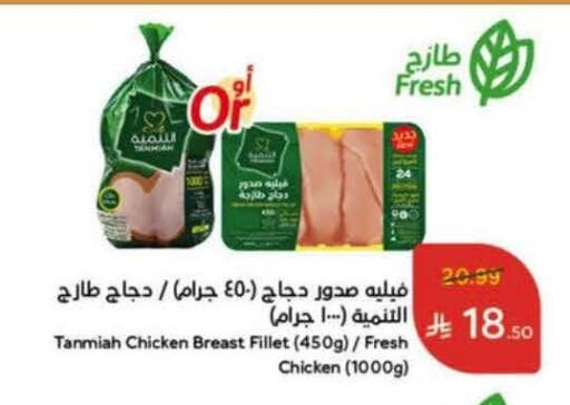 available at هايبر بنده in مملكة العربية السعودية, السعودية, سعودية - الخرج