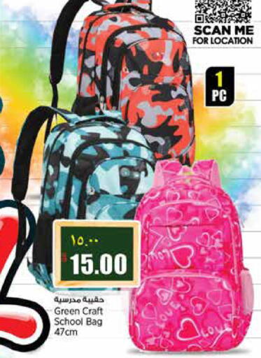 available at Retail Mart in Qatar - Al Shamal