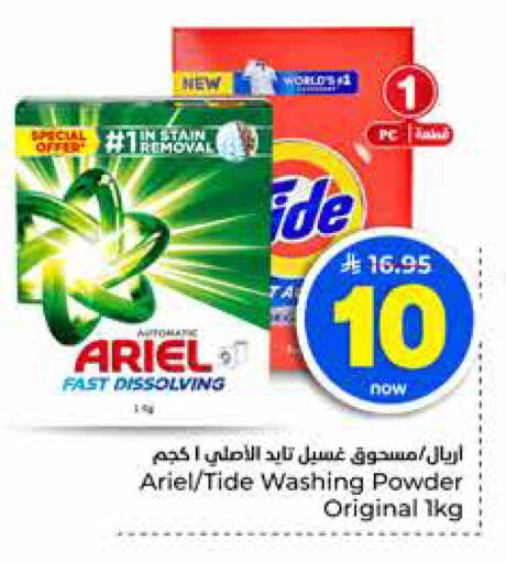 available at هايبر الوفاء in مملكة العربية السعودية, السعودية, سعودية - جدة