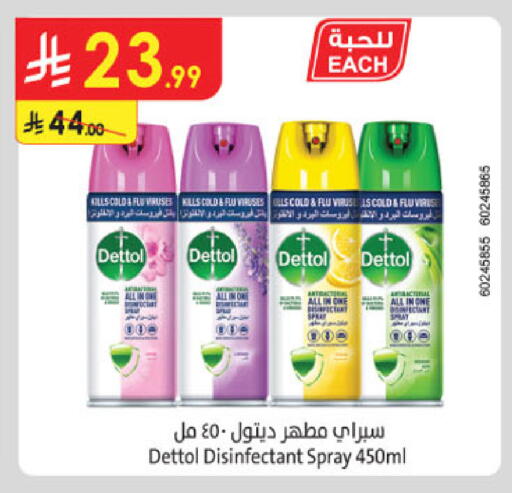 available at Danube in KSA, Saudi Arabia, Saudi - Al-Kharj