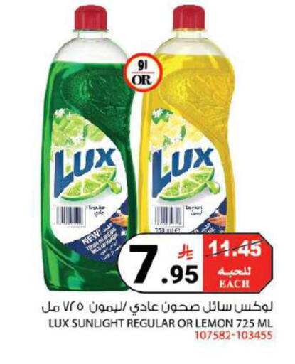 Lemon available at هاوس كير in مملكة العربية السعودية, السعودية, سعودية - مكة المكرمة