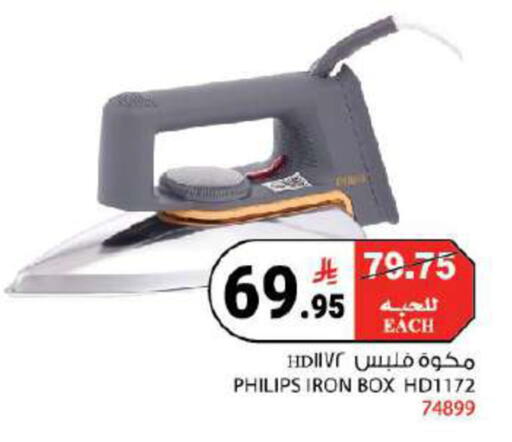 available at هاوس كير in مملكة العربية السعودية, السعودية, سعودية - مكة المكرمة