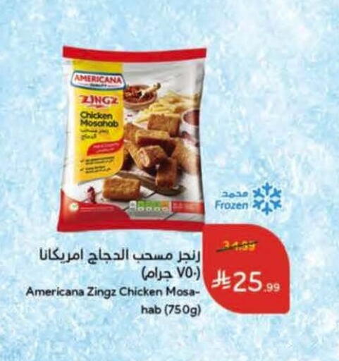 available at Hyper Panda in KSA, Saudi Arabia, Saudi - Al Khobar