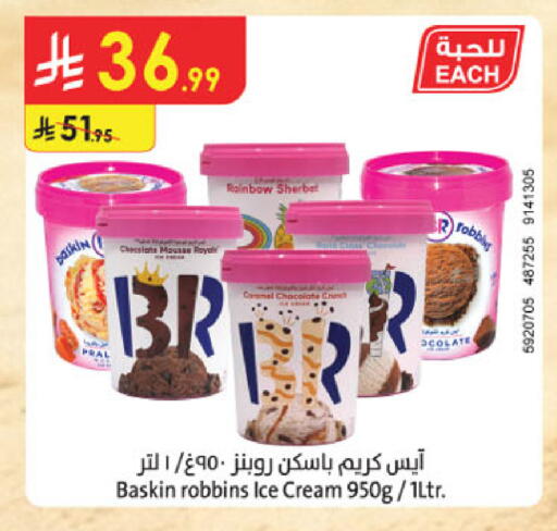 available at الدانوب in مملكة العربية السعودية, السعودية, سعودية - الخرج