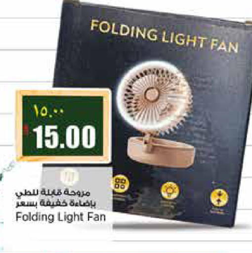 available at ريتيل مارت in قطر - الشمال