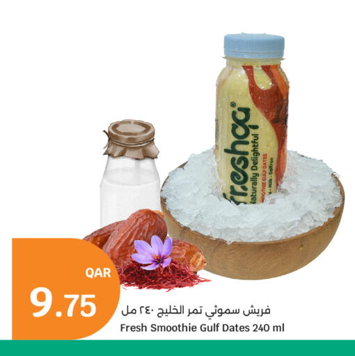 Saffron available at سيتي هايبرماركت in قطر - الريان