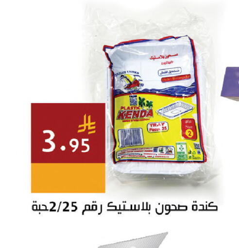 available at Hala Markets in KSA, Saudi Arabia, Saudi - Jeddah