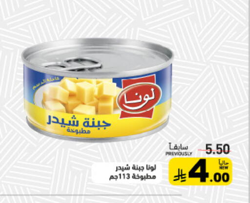 available at أسواق رامز in مملكة العربية السعودية, السعودية, سعودية - الرياض