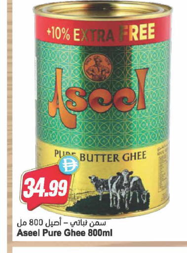 available at Almaya Supermarkets in UAE - Dubai
