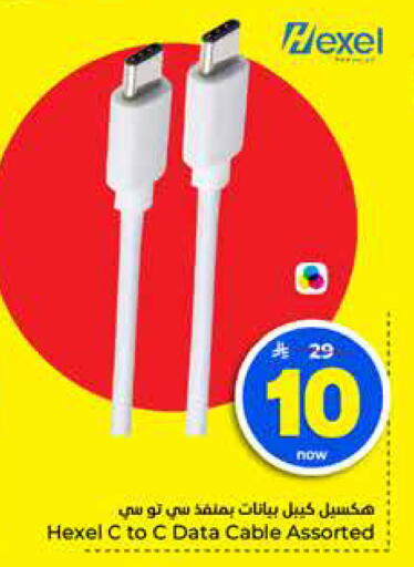 available at Hyper Al Wafa in KSA, Saudi Arabia, Saudi - Al-Kharj