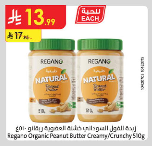 available at الدانوب in مملكة العربية السعودية, السعودية, سعودية - الخرج