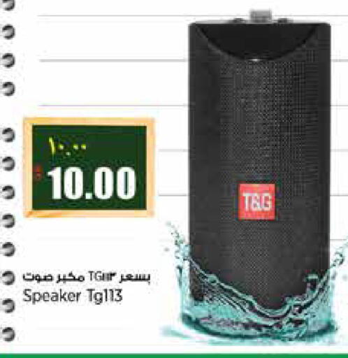 available at ريتيل مارت in قطر - الشمال
