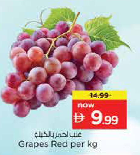 Grapes available at نستو هايبرماركت in الإمارات العربية المتحدة , الامارات - دبي
