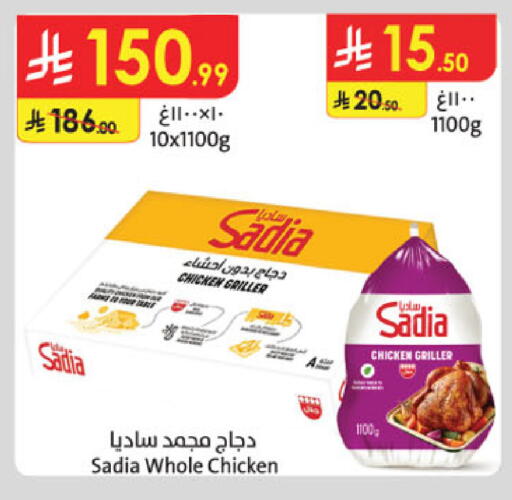 available at الدانوب in مملكة العربية السعودية, السعودية, سعودية - خميس مشيط