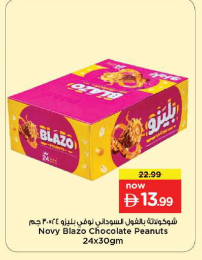 available at نستو هايبرماركت in الإمارات العربية المتحدة , الامارات - دبي