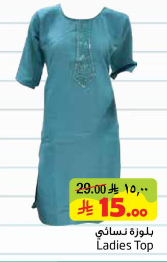 available at Layan Hyper in KSA, Saudi Arabia, Saudi - Al Khobar