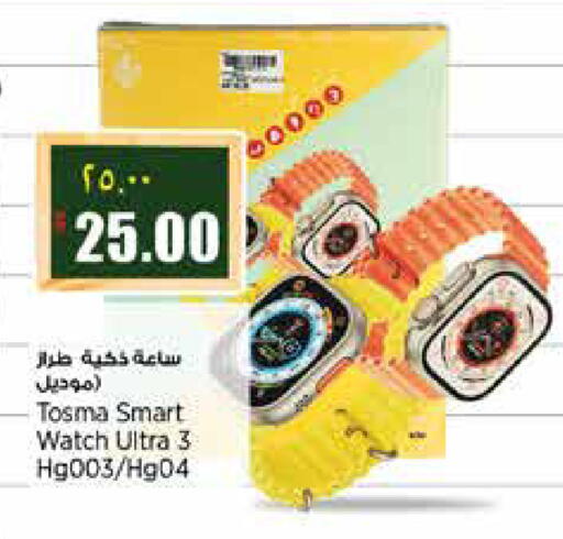 available at Retail Mart in Qatar - Al Shamal