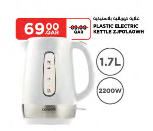 available at لولو هايبرماركت in قطر - الشمال